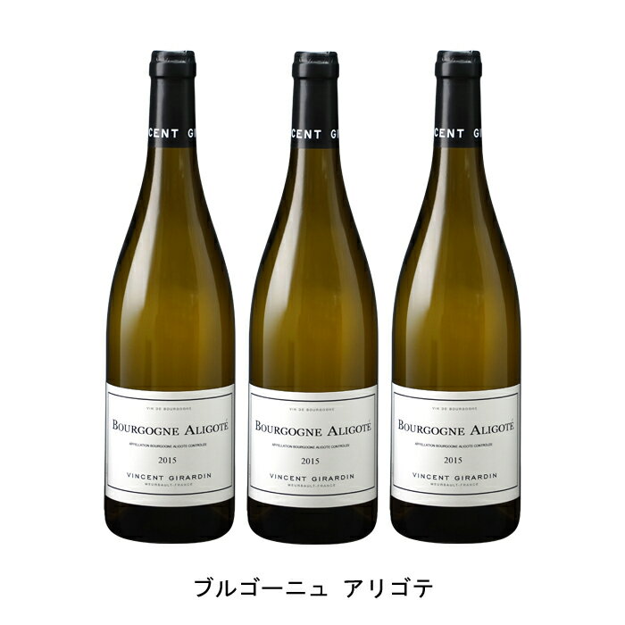 [3本まとめ買い] ブルゴーニュ アリゴテ 2019年 ヴァンサン ジラルダン フランス 白ワイン 辛口 フランスワイン ブルゴーニュ フランス白ワイン アリゴテ 750ml