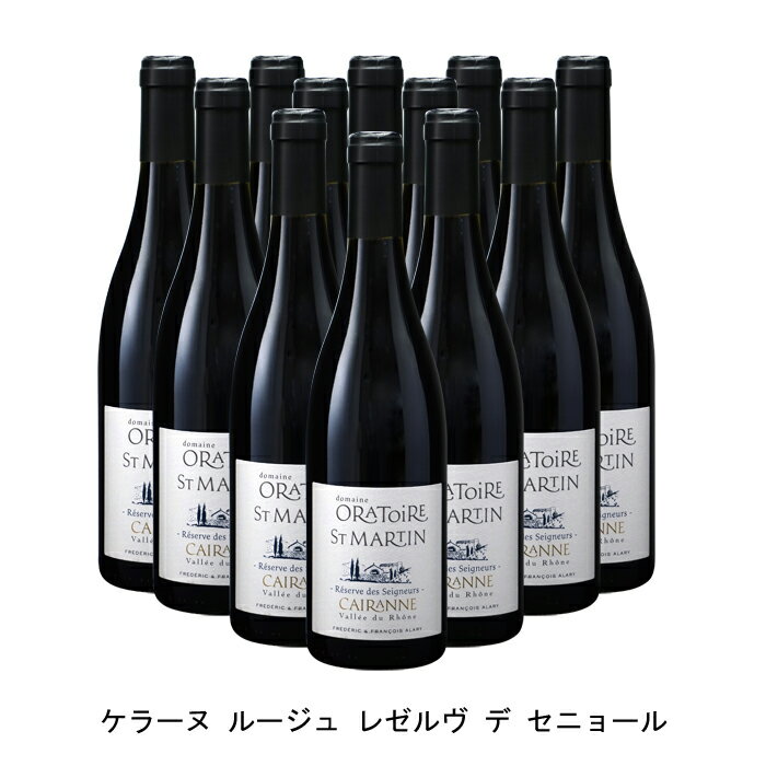 [12本まとめ買い] ケラーヌ ルージュ レゼルヴ デ セニョール 2016年 ドメーヌ ド ロラトワール サン マルタン フランス 赤ワイン フルボディ フランスワイン コート デュ ローヌ フランス赤ワイン グルナッシュ 750ml