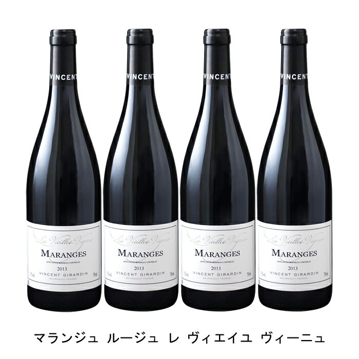 [4本まとめ買い] マランジュ ルージュ レ ヴィエイユ ヴィーニュ 2013年 ヴァンサン ジラルダン フランス 赤ワイン フルボディ フランスワイン ブルゴーニュ フランス赤ワイン ピノ ノワール 750ml