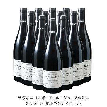 [12本まとめ買い] サヴィニ レ ボーヌ プルミエ クリュ オ セルパンティエール 2013年 ヴァンサン ジラルダン フランス 赤ワイン フルボディ フランスワイン ブルゴーニュ フランス赤ワイン ピノ ノワール 750ml