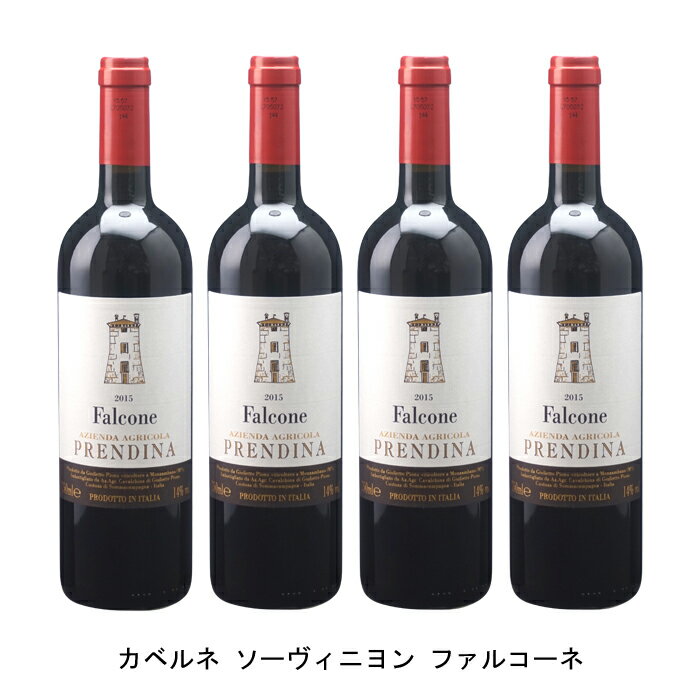 [4本まとめ買い] カベルネ ソーヴィニヨン ファルコーネ 2019年 ラ プレンディーナ イタリア 赤ワイン フルボディ イタリアワイン ロンバルディア イタリア赤ワイン カベルネ ソーヴィニヨン 750ml