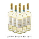 シンプルだから難しい【商品説明】・商品 : ソアーヴェ クラッシコ サン ミケーレ(Soave Classico San Michele)・ヴィンテージ : 2022年・生産者(ワイナリー) : カ ルガーテ(Ca'Rugate)・原産国 : イタリア・品種(原材料) : ガルガーネガ・容量 : 750ml【補足説明】・料理 : 魚介のフリット、天ぷら・その他 : 魚介に合う・保存方法 : 直射日光・振動を避け、18℃以下の場所で保管して下さい。・評価 : ガンベロ・ロッソで、2016年、2017年、2018年ヴィンテージが3年連続で2グラス＋、デカンターで2017年ヴィンテージが91点を獲得シンプルだから難しいピッツェリアにたとえればマルゲリータのような存在のワイン。シンプルだからこそ職人の腕がためされるものであり、これが美味しくなければ何をやってもダメだという考えで造られているため、価格は手頃でも決して手を抜く事ができないのです。そしてソアーヴェのトップ生産者が手掛けるワインとしては驚くほどお値打ちです。緑色がかった輝きのある濃い麦わら色。最初はレモンのような柑橘系の爽やかな香りがありますが、次第に熟したフルーツや蜜のような凝縮感ある香りへと変化していきます。口中では、爽やかで生き生きとした酸味を感じ、アフターには少しビターな味わいが残ります。味わいの凝縮度が高く、さわやかなソアーヴェの特徴が感じられつつも、しっかりと味わえるスタイルとなっています。ソアーヴェのイメージを覆す生産者地元で愛されソア−ヴェの街のレストランで人気の高いトップ生産者。世界的な評価も高く、イタリアのワインガイド「ガンベロ・ロッソ」では毎年のように最高評価を獲得しております。造りだすワインは軽くて飲みやすいソアーヴェの一般的なイメージを覆す、しっかりとした味わいのソアーヴェと、白ワインのトップ生産者ならではのエレガントなスタイルのヴァルポリチェッラになります。【特記事項】・商品画像は参考イメージとなり、ラベルデザイン変更やヴィンテージ変更などで、実際の商品とは異なる場合がございます。・商品画像のヴィンテージと商品説明のヴィンテージが違うは場合は、商品説明のヴィンテージでの対応とさせて頂きます。・ヴィンテージ切替やヴィンテージ変更が発生した場合は、ご注文を頂いた際に変更連絡を実施させて頂きます。・商品の配送は、配送手配が完了次第お送り致しますので、配送予定日よりも早くなる場合がございます。当商品で検索されている 人気 ・ おすすめ キーワードワイン 白ワイン イタリアワイン イタリア白ワイン ワインセット 白ワインセット イタリアワインセット イタリア白ワインセット まとめ買い 飲み比べ ギフト プレゼント 誕生日 お中元 お歳暮 金賞 銀賞 受賞 高得点 サクラアワード ワインアドヴォケイト ワインスペクター ソムリエ厳選