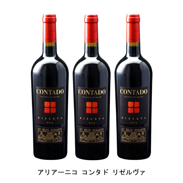 仔羊のローストと合わせて欲しい【商品説明】・商品 : アリアーニコ コンタド リセルヴァ(Aglianico Contado)・ヴィンテージ : 2017年・生産者(ワイナリー) : ディ マーヨ ノランテ(Di Majo Norante)・原産国 : イタリア・品種(原材料) : アリアニコ・容量 : 750ml【補足説明】・有機認証 : ICEA・料理 : 仔羊のロースト、チーズ・その他 : レストラン向き・保存方法 : 直射日光・振動を避け、18℃以下の場所で保管して下さい。・評価 : ガンベロ・ロッソで2014年ヴィンテージが最高評価の3グラス、ヴェロネッリで2013年ヴィンテージが92点★★★、2014年ヴィンテージが90点★★★、2015年ヴィンテージが92点★★★を獲得仔羊のローストと合わせて欲しい最近人気のラム肉に是非とも合わせて頂きたいワイン。深みのあるルビーレッド、すみれやプラム、チョコレートやスパイスの香りも感じられます。とてもなめらかで深みのある味わいです。良いワインであるほど、コストパフォーマンスが高くなければならないというノランテの哲学を体現したワインといえます。アリアーニコに適度な酸が必要なので、マセラシオンは長めに約1ヶ月行い、樽で12ヶ月熟成させます。イタリアワインガイドの常連モリーゼ州で最も重要な生産者としてイタリアワインのガイドブックには、必ずと言って良い程掲載される生産者。特にガンベロ・ロッソでは、毎年のように最高評価の3グラスを獲得しており、モリーゼ州で唯一最高評価を10回以上獲得しております。土着品種を愛していて、楽しむための食文化に合ったワインを造りたいと考えています。ICEAの認証を取得した有機栽培で造られるワインは、リッチなのに重苦しくない、ボディがあってもハーモニーが楽しめるワインを目指しています。【特記事項】・商品画像は参考イメージとなり、ラベルデザイン変更やヴィンテージ変更などで、実際の商品とは異なる場合がございます。・商品画像のヴィンテージと商品説明のヴィンテージが違うは場合は、商品説明のヴィンテージでの対応とさせて頂きます。・ヴィンテージ切替やヴィンテージ変更が発生した場合は、ご注文を頂いた際に変更連絡を実施させて頂きます。・商品の配送は、配送手配が完了次第お送り致しますので、配送予定日よりも早くなる場合がございます。当商品で検索されている 人気 ・ おすすめ キーワードワイン 赤ワイン イタリアワイン イタリア赤ワイン ワインセット 赤ワインセット イタリアワインセット イタリア赤ワインセット まとめ買い 飲み比べ ギフト プレゼント 誕生日 お中元 お歳暮 金賞 銀賞 受賞 高得点 サクラアワード ワインアドヴォケイト ワインスペクター ソムリエ厳選