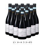 [12本まとめ買い] ピノ ネーロ ラ クーポラ 2022年 テヌーテ ネイラーノ イタリア 赤ワイン ミディアムボディ イタリアワイン ピエモンテ イタリア赤ワイン ピノ ネロ 750ml