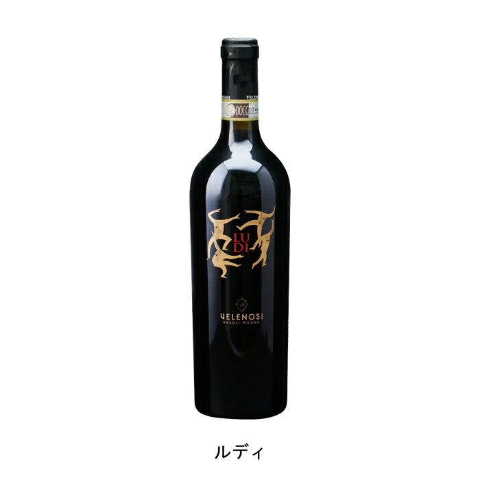ルディ 2017年 ヴェレノージ イタリア 赤ワイン フルボディ イタリアワイン マルケ イタリア赤ワイン モンテプルチャーノ 750ml