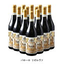 [12本まとめ買い] バローロ リゼルヴァ 2012年 テッレ デル バローロ イタリア 赤ワイン フルボディ イタリアワイン ピエモンテ イタリア赤ワイン ネッビオーロ 750ml