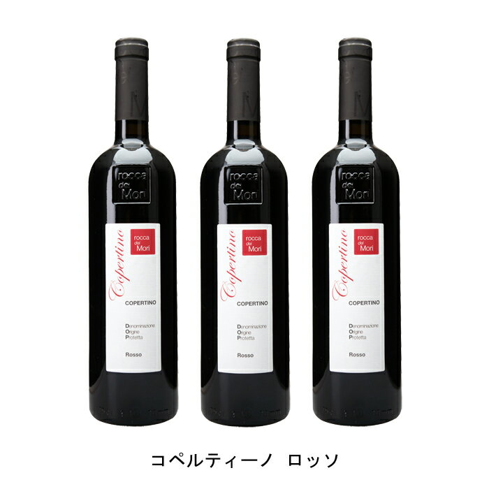 5つのワイナリーしか生産していない珍しいDOC【商品説明】・商品 : コペルティーノ ロッソ(Copertino Rosso)・ヴィンテージ : 2020年・生産者(ワイナリー) : ロッカ デイ モリ(Rocca dei Mori)・原産...