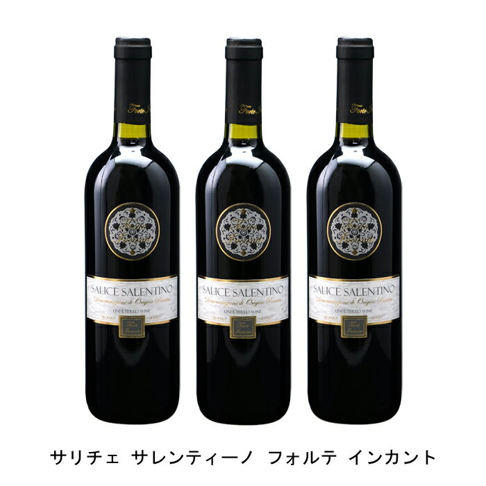 [3本まとめ買い] サリチェ サレンティーノ フォルテ インカント 2021年 ロッカ デイ モリ イタリア 赤ワイン フルボディ イタリアワイン プーリア イタリア赤ワイン ネグロアマーロ 750ml