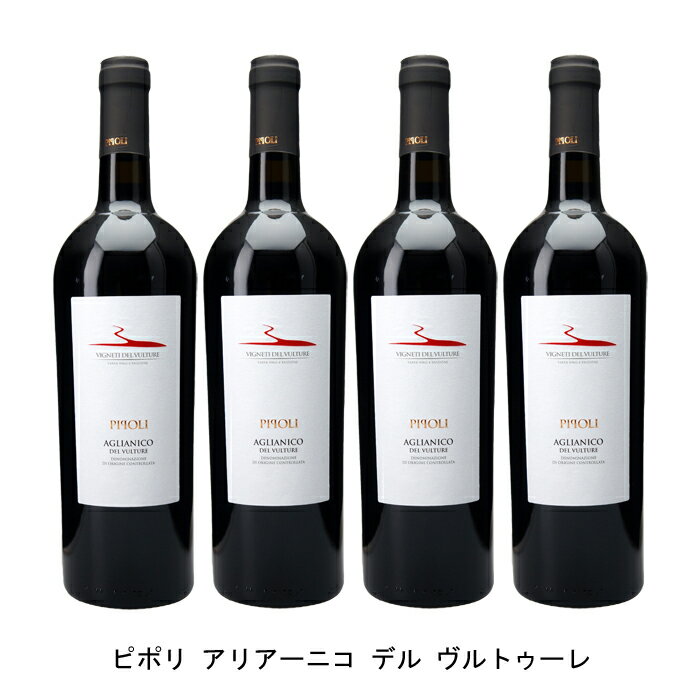 アリアーニコの素直な美味しさを知れるワイン【商品説明】・商品 : アリアーニコ デル ヴルトゥーレ ピポリ(Aglianico del Vulture Pipoli)・ヴィンテージ : 現行VT・生産者(ワイナリー) : ヴィニエティ デル ヴルトゥーレ(Vigneti del Vulture)・原産国 : イタリア・品種(原材料) : アリアニコ・容量 : 750ml【補足説明】・料理 : 豚キムチ・その他 : 肉に合う・保存方法 : 直射日光・振動を避け、18℃以下の場所で保管して下さい。・評価 : ルカ・マローニで2016年ヴィンテージが94点、2017年ヴィンテージが92点、2018年ヴィンテージが93点を獲得アリアーニコの素直な美味しさを知れるワインフレッシュさを残し、飲みやすくするため、マセラシオンを短くして造られたワイン。平均樹齢は60年でしっかりとした骨格や長い余韻、濃厚でパワフルですが、余韻にはアリアーニコの特徴でもあるタンニンやコクがありますが、全体的には飲みやすいバランスのとれた味わいとなっております。ファルネーゼグループがバジリカータ州で手掛けるワイン圧倒的コストパフォーマンスで知られるファルネーゼグループがバジリカータ州で手掛けるワイナリー。ヴルトゥーレ火山の噴火によるミネラルを多く含んだ土壌の畑に樹齢の古いブドウを栽培、樽での熟成には500年前に作られた洞窟を利用しております。【特記事項】・商品画像は参考イメージとなり、ラベルデザイン変更やヴィンテージ変更などで、実際の商品とは異なる場合がございます。・商品画像のヴィンテージと商品説明のヴィンテージが違うは場合は、商品説明のヴィンテージでの対応とさせて頂きます。・ヴィンテージ切替やヴィンテージ変更が発生した場合は、ご注文を頂いた際に変更連絡を実施させて頂きます。・商品の配送は、配送手配が完了次第お送り致しますので、配送予定日よりも早くなる場合がございます。当商品で検索されている 人気 ・ おすすめ キーワードワイン 赤ワイン イタリアワイン イタリア赤ワイン ワインセット 赤ワインセット イタリアワインセット イタリア赤ワインセット まとめ買い 飲み比べ ギフト プレゼント 誕生日 お中元 お歳暮 金賞 銀賞 受賞 高得点 サクラアワード ワインアドヴォケイト ワインスペクター ソムリエ厳選