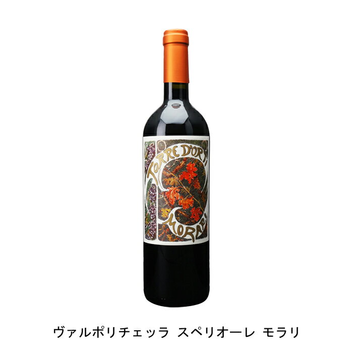 ベビー・アマローネ【商品説明】・商品 : ヴァルポリチェッラ スペリオーレ モラリ(Valpolicella Superiore Morari)・ヴィンテージ : 2019年・生産者(ワイナリー) : トッレ ドルティ(Torre D’Orti)・原産国 : イタリア・品種(原材料) : コルヴィーナ、コルヴィノーネ、ロンディネッラ・容量 : 750ml【補足説明】・料理 : 牛肉の赤ワイン煮込み、牛ハラミの赤ワインソース、ジビエ、チーズ・ギフト : ギフトに最適・その他 : 肉に合う、チーズに合う、レストラン向き・保存方法 : 直射日光・振動を避け、18℃以下の場所で保管して下さい。【特記事項】・商品画像は参考イメージとなり、ラベルデザイン変更やヴィンテージ変更などで、実際の商品とは異なる場合がございます。・商品画像のヴィンテージと商品説明のヴィンテージが違うは場合は、商品説明のヴィンテージでの対応とさせて頂きます。・ヴィンテージ切替やヴィンテージ変更が発生した場合は、ご注文を頂いた際に変更連絡を実施させて頂きます。・商品の配送は、配送手配が完了次第お送り致しますので、配送予定日よりも早くなる場合がございます。当商品で検索されている 人気 ・ おすすめ キーワードワイン 赤ワイン イタリアワイン イタリア赤ワイン ギフト プレゼント 誕生日 お中元 お歳暮 金賞 銀賞 受賞 高得点 サクラアワード ワインアドヴォケイト ワインスペクター ソムリエ厳選