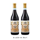 生産者も惚れるバローロの隣のネッビオーロ【商品説明】・商品 : ネッビオーロ ダルバ(Nebbiolo d’Alba)・ヴィンテージ : 2019年・生産者(ワイナリー) : テッレ デル バローロ(Terre del Barolo)・原産国 : イタリア・品種(原材料) : ネッビオーロ・容量 : 750ml【補足説明】・料理 : ボロネーゼスパゲッティ・その他 : レストラン向き・保存方法 : 直射日光・振動を避け、18℃以下の場所で保管して下さい。生産者も惚れるバローロの隣のネッビオーロバローロに隣接する畑で栽培された最良のネッビオーロを使用。醸造責任者のダニエーレは、価格以上のものになるこのワインに惚れています。収穫の時にブドウを厳しく選別、色とアロマを抽出するように発酵前にコールドマセラシオンします。フレンチオークで12ヶ月熟成。樽のローストする温度を低くして、時間を長くした結果、ワインに甘さが出て、タンニンが丸く柔らかくなりました。スミレ色の縁どりのある典型的なネッビオーロの赤色。スミレやバラ、ベリーの香りに、熟成による樽の風味が感じられます。味わいは力強く、しかもデリケートです。程よいタンニン、甘ささえ感じさせるフィニッシュがあります。新しいものを取り入れて伝統の味わいを守る品質を向上させるために様々な試みをし、伝統的な味筋を守っているバローロの生産者。醸造責任者のダニエーレ・ポンツォは醸造学校を卒業後、有名なカヴィオラやガヤで経験を積み、2003年からテッレ・デル・バローロに入り、2007年から醸造責任者となりました。バローロを生産する11の村に畑を所有、各村や畑に熟知し、毎年安定した品質のワインを比較的低価格で造り上げる事ができます。　【特記事項】・商品画像は参考イメージとなり、ラベルデザイン変更やヴィンテージ変更などで、実際の商品とは異なる場合がございます。・商品画像のヴィンテージと商品説明のヴィンテージが違うは場合は、商品説明のヴィンテージでの対応とさせて頂きます。・ヴィンテージ切替やヴィンテージ変更が発生した場合は、ご注文を頂いた際に変更連絡を実施させて頂きます。・商品の配送は、配送手配が完了次第お送り致しますので、配送予定日よりも早くなる場合がございます。当商品で検索されている 人気 ・ おすすめ キーワードワイン 赤ワイン イタリアワイン イタリア赤ワイン ワインセット 赤ワインセット イタリアワインセット イタリア赤ワインセット まとめ買い 飲み比べ ギフト プレゼント 誕生日 お中元 お歳暮 金賞 銀賞 受賞 高得点 サクラアワード ワインアドヴォケイト ワインスペクター ソムリエ厳選