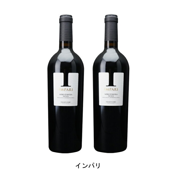 [2本まとめ買い] インパリ 2019年 ヴィニエティ ザブ イタリア 赤ワイン フルボディ イタリアワイン シチリア イタリア赤ワイン ネロ ダヴォラ 750ml