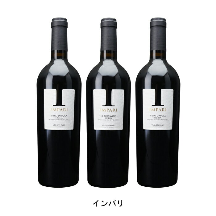 3本まとめ買い インパリ 2019年 ヴィニエティ ザブ イタリア 赤ワイン フルボディ イタリアワイン シチリア イタリア赤ワイン ネロ ダヴォラ 750ml