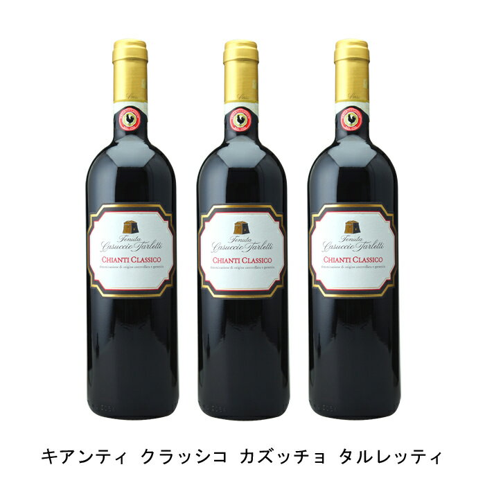 トップレベルのキャンティ・クラッシコ【商品説明】・商品 : キアンティ クラッシコ カズッチョ タルレッティ(Chianti Classico Casuccio Tarletti)・ヴィンテージ : 2018年・生産者(ワイナリー) : カズッチョ タルレッティ(Tenute Toscane di Bruna Baroncini)・原産国 : イタリア・品種(原材料) : サンジョヴェーゼ・容量 : 750ml【補足説明】・料理 : ビステッカ、赤身肉のグリル、チーズ・ギフト : ギフトに最適・イベント : 父の日・その他 : 肉に合う、チーズに合う、レストラン向き・保存方法 : 直射日光・振動を避け、18℃以下の場所で保管して下さい。トップレベルのキャンティ・クラッシコスラヴォニアンオークとフレンチオークで約12ヶ月熟成。熟した果実とスミレの香り、スパイスやシナモンにバニラが混ざる複雑さ、エレガントでしなやかなアタック、サンジョヴェーゼらしい程よい酸味が素晴らしいバランスをみせています。父の夢を叶えた娘現在のオーナーであるブルーナ・バロンチーニが亡き父の意思を継ぎ、トスカーナに6つのカンティーナを所有するまでに成長した生産者。「父はトスカーナの有名な6つのD.O.C.G.に畑を持つという夢を持っており、その夢を叶えたかった」と語り、このキアンティ・クラッシコのカズッチョ・タルレッティが最後の6つ目となりました。【特記事項】・商品画像は参考イメージとなり、ラベルデザイン変更やヴィンテージ変更などで、実際の商品とは異なる場合がございます。・商品画像のヴィンテージと商品説明のヴィンテージが違うは場合は、商品説明のヴィンテージでの対応とさせて頂きます。・ヴィンテージ切替やヴィンテージ変更が発生した場合は、ご注文を頂いた際に変更連絡を実施させて頂きます。・商品の配送は、配送手配が完了次第お送り致しますので、配送予定日よりも早くなる場合がございます。当商品で検索されている 人気 ・ おすすめ キーワードワイン 赤ワイン イタリアワイン イタリア赤ワイン ワインセット 赤ワインセット イタリアワインセット イタリア赤ワインセット まとめ買い 飲み比べ ギフト プレゼント 誕生日 お中元 お歳暮 金賞 銀賞 受賞 高得点 サクラアワード ワインアドヴォケイト ワインスペクター ソムリエ厳選