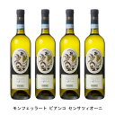 エキゾチックな花のアロマ【商品説明】・商品 : センサツィオーニ ヴィオニエ(Sensazioni Viognier)・ヴィンテージ : 2021年・生産者(ワイナリー) : ルカ フェラリス(Luca Ferraris)・原産国 : イタリア・品種(原材料) : ヴィオニエ・容量 : 750ml【補足説明】・料理 : 豚肉のグリル、魚介のグリル・ギフト : ギフトに最適・その他 : 肉に合う、魚介に合う、レストラン向き、世界遺産、ピエモンテの葡萄畑の景観ランゲ・ロエロ・モンフェッラート・保存方法 : 直射日光・振動を避け、18℃以下の場所で保管して下さい。エキゾチックな花のアロマワイン名のセンサツィオーニは「感覚」の意味。エキゾチックな果実や花の甘いアロマ、アタックはドライでしっかりとしたミネラル、程よい酸味と果実味があり、スパイスやハーブなどの複雑な風味が感覚を刺激します。ルケを代表するトップ生産者ルケの生産者協会の会長で、この地を代表する生産者。1964年にジャコモ カウダ司教が植樹した、初めてのルケ100％の畑であるヴィーニャ・デル・パッロコ「司教のブドウ畑」は、カスタニョーレ・モンフェッラートで唯一の公式なクリュとして認められており、現在はルカ・フェラリスに受け継がれております。【特記事項】・商品画像は参考イメージとなり、ラベルデザイン変更やヴィンテージ変更などで、実際の商品とは異なる場合がございます。・商品画像のヴィンテージと商品説明のヴィンテージが違うは場合は、商品説明のヴィンテージでの対応とさせて頂きます。・ヴィンテージ切替やヴィンテージ変更が発生した場合は、ご注文を頂いた際に変更連絡を実施させて頂きます。・商品の配送は、配送手配が完了次第お送り致しますので、配送予定日よりも早くなる場合がございます。当商品で検索されている 人気 ・ おすすめ キーワードワイン 白ワイン イタリアワイン イタリア白ワイン ワインセット 白ワインセット イタリアワインセット イタリア白ワインセット まとめ買い 飲み比べ ギフト プレゼント 誕生日 お中元 お歳暮 金賞 銀賞 受賞 高得点 サクラアワード ワインアドヴォケイト ワインスペクター ソムリエ厳選