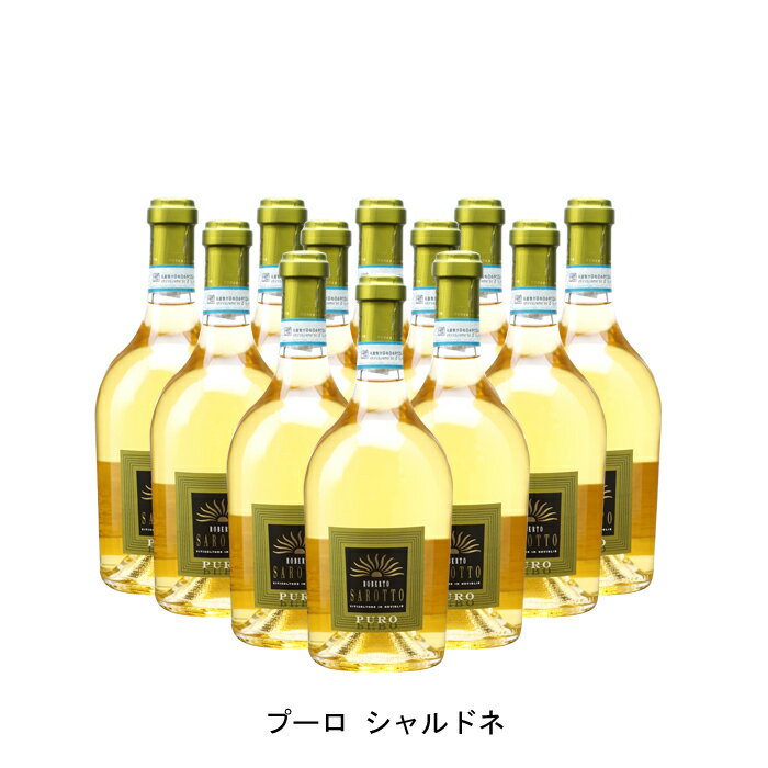 シャルドネでも驚かされる【商品説明】・商品 : プーロ シャルドネ(Puro Chardonnay)・ヴィンテージ : 2019年・生産者(ワイナリー) : アジエンダ アグリコーラ ロベルト サロット(Azienda Agricola Roberto Sarotto)・原産国 : イタリア・品種(原材料) : シャルドネ・容量 : 750ml【補足説明】・料理 : 舌平目のムニエル・その他 : レストラン向き・保存方法 : 直射日光・振動を避け、18℃以下の場所で保管して下さい。シャルドネでも驚かされる驚くほどリッチで濃厚なシャルドネです。トロピカルフルーツを思わせる凝縮された濃厚な果実と新樽の甘く心地よい風味がバランスよく混ざりあっています。アメリカンオークの新樽を使用して、発酵は15〜16度に抑えて、週に2回攪拌しながら4ヶ月かけてゆっくり行い、その後澱とともに月に1度攪拌しながら5ヶ月間熟成させて造られます。アメリカンオークの新樽に負けない素晴らしい集約感を持ったシャルドネから造られていることが、このワインのバランスから感じることができます。バローロのブドウを乾燥させた革新的生産者バローロやバルバレスコのブドウを乾燥させるなど、革新的な方法でワイン好きを魅了する生産者。ロベルト自身は同じピエモンテの大規模ワイナリーの醸造責任者や生産者組合の責任者を務めた経歴を持ち、ワインに含まれている化学成分の専門家でもあります。ブドウ栽培では自然の生態系を守りながら、化学的なものはできる限り減らしており、畑で良いブドウを得て、それを活かす事が重要だと考えております。また、ルカ・マローニでは最高評価の99点を同時に3つのワインで獲得した唯一の生産者です。【特記事項】・商品画像は参考イメージとなり、ラベルデザイン変更やヴィンテージ変更などで、実際の商品とは異なる場合がございます。・商品画像のヴィンテージと商品説明のヴィンテージが違うは場合は、商品説明のヴィンテージでの対応とさせて頂きます。・ヴィンテージ切替やヴィンテージ変更が発生した場合は、ご注文を頂いた際に変更連絡を実施させて頂きます。・商品の配送は、配送手配が完了次第お送り致しますので、配送予定日よりも早くなる場合がございます。当商品で検索されている 人気 ・ おすすめ キーワードワイン 白ワイン イタリアワイン イタリア白ワイン ワインセット 白ワインセット イタリアワインセット イタリア白ワインセット まとめ買い 飲み比べ ギフト プレゼント 誕生日 お中元 お歳暮 金賞 銀賞 受賞 高得点 サクラアワード ワインアドヴォケイト ワインスペクター ソムリエ厳選