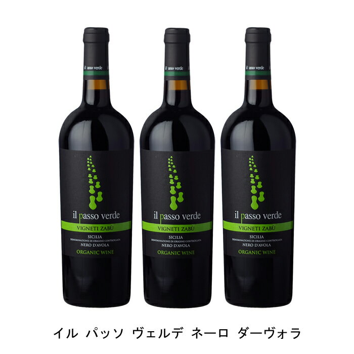 イル・パッソ（一歩）と名付けられた一歩づつ畑に足を運んで造られるワイン【商品説明】・商品 : イル パッソ ヴェルデ ネーロ ダーヴォラ(Il Passo Verde Nero d'Avola)・ヴィンテージ : 2022年・生産者(ワイナリー) : ヴィニエティ ザブ(Vigneti Zabu)・原産国 : イタリア・品種(原材料) : ネロ ダヴォラ・容量 : 750ml【補足説明】・有機認証 : ユーロリーフ・料理 : ラザニア、ミートソースのパスタ・その他 : 肉に合う、足跡・保存方法 : 直射日光・振動を避け、18℃以下の場所で保管して下さい。イル・パッソ（一歩）と名付けられた一歩づつ畑に足を運んで造られるワイン畑が丘陵地にあり風通しが良いため病害が少なく有機栽培のユーロリーフの認証を取得したワイン。通常より10日間ほど遅摘みにして、過熟気味になったブドウを使用するので非常に濃厚でアロマの豊かなワインになっております。半分はバリックの新樽で、残りはコンクリートタンクで6ヶ月熟成させます。赤や黒の果実の濃厚な香り、スパイスや樽からの心地よいアロマも感じられます。口に含むと厚みとボディが感じられ、長い余韻もあります。ファルネーゼグループがシチリア島で手掛けるワイン圧倒的コストパフォーマンスで知られるファルネーゼグループがシチリア島で手掛けるワイナリー。アブルッツオ州と同様に農家とは畑の面積に応じて長期契約を結び品質を重視したブドウ栽培を行います。さらに殺虫剤、防カビ剤、除草剤など化学的なものは使用せず、自然の生態系を守りながら全て手作業で行われております。【特記事項】・商品画像は参考イメージとなり、ラベルデザイン変更やヴィンテージ変更などで、実際の商品とは異なる場合がございます。・商品画像のヴィンテージと商品説明のヴィンテージが違うは場合は、商品説明のヴィンテージでの対応とさせて頂きます。・ヴィンテージ切替やヴィンテージ変更が発生した場合は、ご注文を頂いた際に変更連絡を実施させて頂きます。・商品の配送は、配送手配が完了次第お送り致しますので、配送予定日よりも早くなる場合がございます。当商品で検索されている 人気 ・ おすすめ キーワードワイン 赤ワイン イタリアワイン イタリア赤ワイン ワインセット 赤ワインセット イタリアワインセット イタリア赤ワインセット まとめ買い 飲み比べ ギフト プレゼント 誕生日 お中元 お歳暮 金賞 銀賞 受賞 高得点 サクラアワード ワインアドヴォケイト ワインスペクター ソムリエ厳選