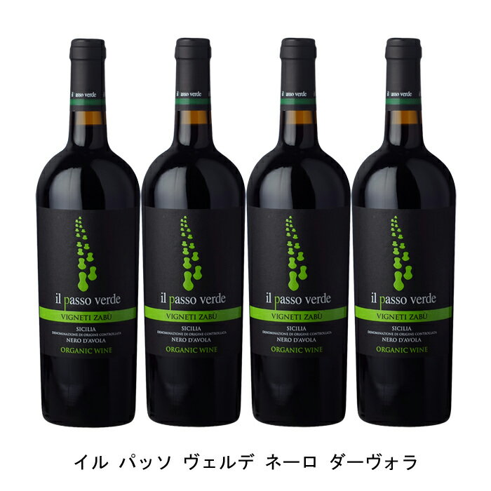 [4本まとめ買い] イル パッソ ヴェルデ ネーロ ダーヴォラ 2022年 ヴィニエティ ザブ イタリア 赤ワイン フルボディ イタリアワイン シチリア イタリア赤ワイン ネロ ダヴォラ 750ml