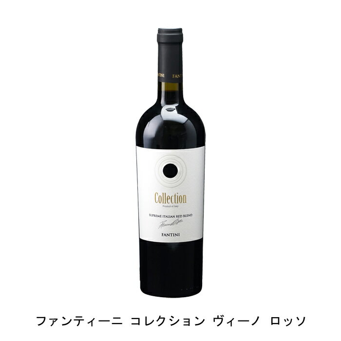 冷やして美味しい赤ワイン【商品説明】・商品 : ファンティーニ コレクション ヴィノ ロッソ(Fantini Collection Vino Rosso)・ヴィンテージ : 2022年・生産者(ワイナリー) : ファルネーゼ(Farnese Vini)・原産国 : イタリア・品種(原材料) : モンテプルチャーノ、サンジョヴェーゼ、チリエジョーロ・容量 : 750ml【補足説明】・料理 : バーベキュー、焼肉、鉄板焼き・イベント : バーベキュー・その他 : パーティ向き、冷やして美味しい赤・保存方法 : 直射日光・振動を避け、18℃以下の場所で保管して下さい。・評価 : ルカ・マローニで2016年ヴィンテージが97点、2017年ヴィンテージが98点、2018年ヴィンテージが98点を獲得冷やして美味しい赤ワイン東南アジアなど暑い国でも人気のファルネーゼが造りだした、冷やしても美味しい赤ワイン。赤ワインは冷やすと香りを感じにくく、渋みが目立って美味しくなくなってしまう心配があります。しかしこのワインはブドウ品種のブレンドと低い温度でのマセラシオンなど特別な造りで、フレッシュで冷やしてもアロマや果実味が損なわれず、渋みも心地よい程度に抑えられております。ファルネーゼはこのワインを7〜8℃で楽しむのをすすめています。過去9度のイタリアNO.1生産者イタリアワインガイド「ルカ・マローニ」で約2500軒の生産者の中から過去9度の最優秀生産者に選ばれたワイナリー。造りだすワインのコストパフォーマンスは圧倒的で、品質を重視するワイン造りをある程度の大きな規模で行うことで高い品質の割に低い価格を実現させています。そして特徴的なのが栽培農家との緊密な連携と契約にあります。ファルネーゼでは、その土地を愛しわが子の様に思う農家に畑の管理を任せます。農家1軒あたりの所有面積が小さくとても丁寧な仕事で畑を管理、またファルネーゼいる20人のワインメーカーが常に農家の人たちと連絡を取り合い品質の高いブドウを得るために努力しているのです。また農家との契約も独特で通常はブドウの量で買い取るところが多いのに対し、畑の面積で長期契約を結び、量にこだわることなく、毎年安定して高い品質のブドウを栽培する事が可能となっているのです。【特記事項】・商品画像は参考イメージとなり、ラベルデザイン変更やヴィンテージ変更などで、実際の商品とは異なる場合がございます。・商品画像のヴィンテージと商品説明のヴィンテージが違うは場合は、商品説明のヴィンテージでの対応とさせて頂きます。・ヴィンテージ切替やヴィンテージ変更が発生した場合は、ご注文を頂いた際に変更連絡を実施させて頂きます。・商品の配送は、配送手配が完了次第お送り致しますので、配送予定日よりも早くなる場合がございます。当商品で検索されている 人気 ・ おすすめ キーワードワイン 赤ワイン イタリアワイン イタリア赤ワイン ギフト プレゼント 誕生日 お中元 お歳暮 金賞 銀賞 受賞 高得点 サクラアワード ワインアドヴォケイト ワインスペクター ソムリエ厳選