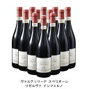 [12本まとめ買い] ヴァルテッリーナ スペリオーレ リセルヴァ インフェルノ 2010年 カサ ヴィニコーラ ネラ イタリア 赤ワイン フルボディ イタリアワイン ロンバルディア イタリア赤ワイン キアヴェンナスカ 750ml