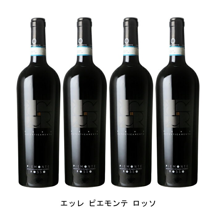 [4本まとめ買い] エッレ ピエモンテ ロッソ 2021年 アジエンダ アグリコーラ ロベルト サロット イタリア 赤ワイン フルボディ イタリアワイン ピエモンテ イタリア赤ワイン バルベーラ 750ml