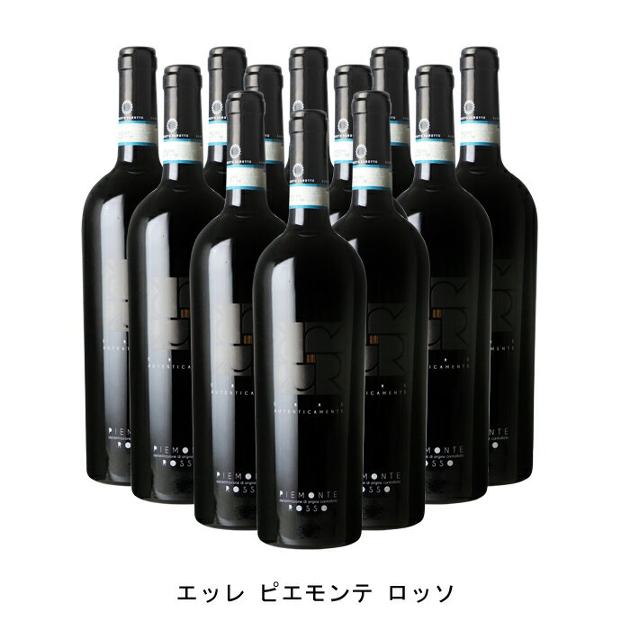 [12本まとめ買い] エッレ ピエモンテ ロッソ 2021年 アジエンダ アグリコーラ ロベルト サロット イタリア 赤ワイン フルボディ イタリアワイン ピエモンテ イタリア赤ワイン バルベーラ 750ml