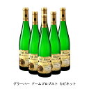 [6本まとめ買い] グラーハー ドムプロブスト カビネット 2015年 ヴィリ シェーファー ドイツ 白ワイン やや甘口 ドイツワイン モーゼル ドイツ白ワイン リースリング 750ml