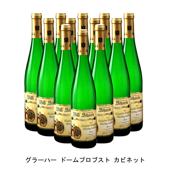 [12本まとめ買い] グラーハー ドムプロブスト カビネット 2015年 ヴィリ シェーファー ドイツ 白ワイン やや甘口 ドイツワイン モーゼル ドイツ白ワイン リースリング 750ml