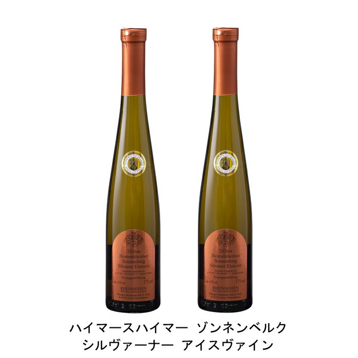 上品な甘さのアイスワイン【商品説明】・商品 : ハイマースハイマー ゾンネンベルク アイスヴァイン(Heimersheimer Sonnenberg Eiswein)・ヴィンテージ : 2018年・生産者(ワイナリー) : ハインフリート デクスハイマー(Heinfried Dexheimer)・原産国 : ドイツ・品種(原材料) : シルヴァーナー・容量 : 375ml【補足説明】・料理 : フルーツ、フルーツタルト、アイスクリーム、チーズ・ギフト : ギフトに最適・イベント : ホワイトデー、母の日、クリスマス・その他 : デザートに合う、コレクション向き、デザートワイン、アイスワイン・保存方法 : 直射日光・振動を避け、18℃以下の場所で保管して下さい。上品な甘さのアイスワイン非常に上品でエレガントな甘さと洗練されたきれいな酸がバランスよく調和したアイスワイン。砂糖漬けのレモンを思わせる味わいがあり、余韻が長く続きます。フルーツのタルトやハード系のチーズとも相性の良いデザートワインです。デザートワインのスペシャリストコストパフォーマンスに優れたアイスワインやベーレンアウスレーゼを造りだすデザートワインのスペシャリスト。生産者は「毎年アイスヴァインを造ろうと、ひとつひとつ毎年同じ畑仕事をして準備しているが、それでも最後は天候次第。まさに賭けで、収穫に至らなかった事が何年もある。アイスヴァインに挑戦しな無ければ4ヶ月は休めるだろうが、それでもアイスヴァインにこだわる。こうして出来たワインを見ると、いつもやって良かったと思う」と語ります。【特記事項】・商品画像は参考イメージとなり、ラベルデザイン変更やヴィンテージ変更などで、実際の商品とは異なる場合がございます。・商品画像のヴィンテージと商品説明のヴィンテージが違うは場合は、商品説明のヴィンテージでの対応とさせて頂きます。・ヴィンテージ切替やヴィンテージ変更が発生した場合は、ご注文を頂いた際に変更連絡を実施させて頂きます。・商品の配送は、配送手配が完了次第お送り致しますので、配送予定日よりも早くなる場合がございます。当商品で検索されている 人気 ・ おすすめ キーワードワイン 白ワイン ドイツワイン ドイツ白ワイン ワインセット 白ワインセット ドイツワインセット ドイツ白ワインセット まとめ買い 飲み比べ ギフト プレゼント 誕生日 お中元 お歳暮 金賞 銀賞 受賞 高得点 サクラアワード ワインアドヴォケイト ワインスペクター ソムリエ厳選