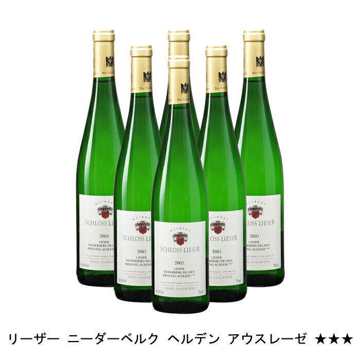 [6本まとめ買い] リーザー ニーダーベルク ヘルデン アウスレーゼ ★★★ 2003年 シュロス リーザー ドイツ 白ワイン 極甘口 ドイツワイン モーゼル ドイツ白ワイン リースリング 750ml