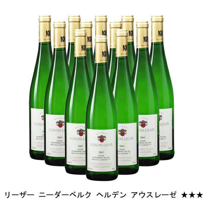 [12本まとめ買い] リーザー ニーダーベルク ヘルデン アウスレーゼ ★★★ 2003年 シュロス リーザー ドイツ 白ワイン 極甘口 ドイツワイン モーゼル ドイツ白ワイン リースリング 750ml