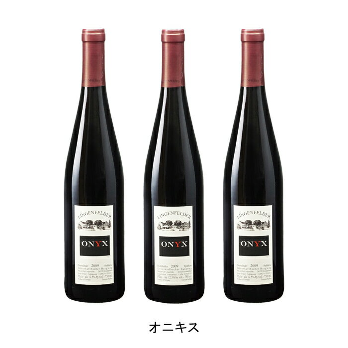 [3本まとめ買い] オニキス 2015年 リンゲンフェルダー ドイツ 赤ワイン ミディアムボディ ドイツワイン ファルツ ドイツ赤ワイン ドルンフェルダー 750ml