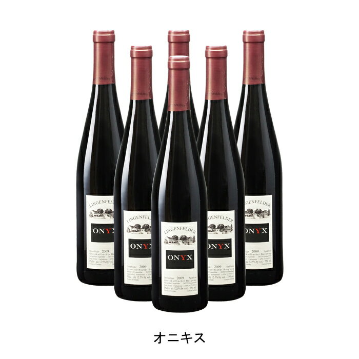[6本まとめ買い] オニキス 2015年 リンゲンフェルダー ドイツ 赤ワイン ミディアムボディ ドイツワイン ファルツ ドイツ赤ワイン ドルンフェルダー 750ml