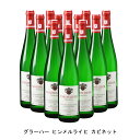 [12本まとめ買い] グラーハー ヒンメルライヒ カビネット 2018年 シュロス リーザー ドイツ 白ワイン 甘口 ドイツワイン モーゼル ドイツ白ワイン リースリング 750ml