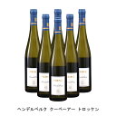 [6本まとめ買い] ヘンデルベルク クーベーアー トロッケン 2016年 プリンツ ドイツ 白ワイン 辛口 ドイツワイン ラインガウ ドイツ白ワイン リースリング 750ml