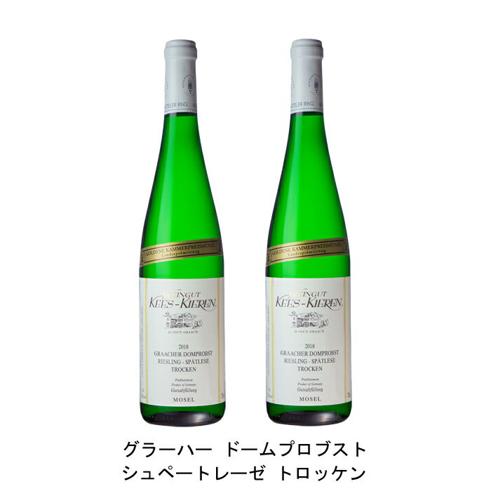 楽天Narlu[2本まとめ買い] グラーハー ドームプロブスト シュペートレーゼ トロッケン 2018年 ケース キーレン ドイツ 白ワイン 辛口 ドイツワイン モーゼル ドイツ白ワイン リースリング 750ml