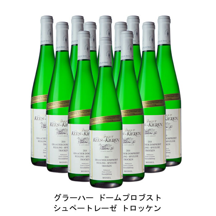 [12本まとめ買い] グラーハー ドームプロブスト シュペートレーゼ トロッケン 2018年 ケース キーレン ドイツ 白ワイン 辛口 ドイツワイン モーゼル ドイツ白ワイン リースリング 750ml