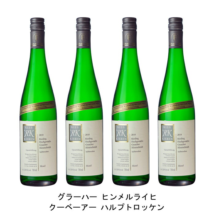 [4本まとめ買い] グラーハー ヒンメルライヒ クーベーアー ハルプトロッケン 2020年 ケース キーレン ドイツ 白ワイン やや辛口 ドイツワイン モーゼル ドイツ白ワイン リースリング 750ml