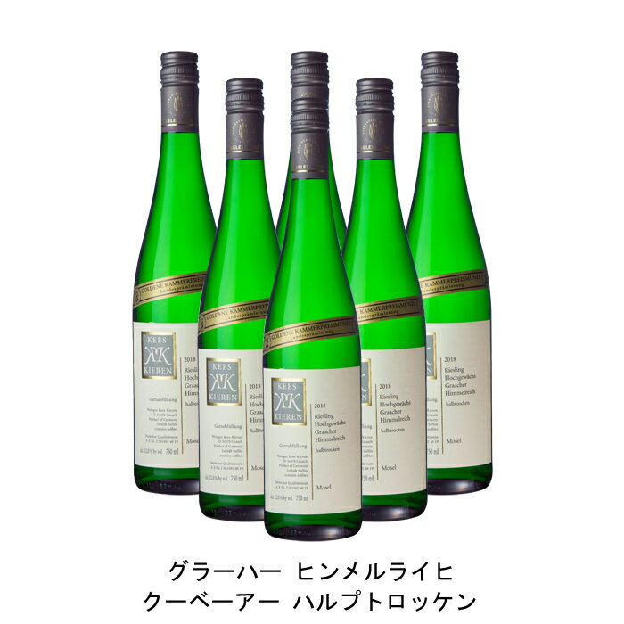 [6本まとめ買い] グラーハー ヒンメルライヒ クーベーアー ハルプトロッケン 2020年 ケース キーレン ドイツ 白ワイン やや辛口 ドイツワイン モーゼル ドイツ白ワイン リースリング 750ml