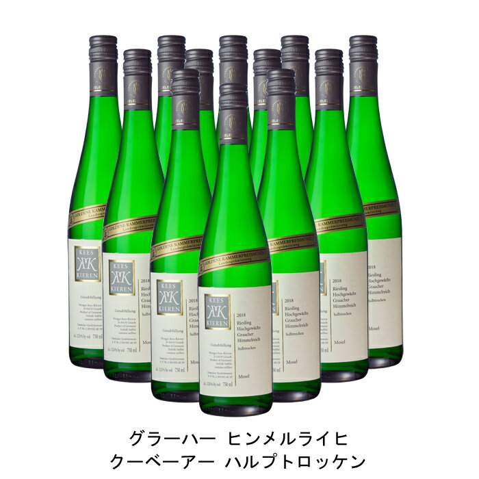 [12本まとめ買い] グラーハー ヒンメルライヒ クーベーアー ハルプトロッケン 2020年 ケース キーレン ドイツ 白ワイン やや辛口 ドイツワイン モーゼル ドイツ白ワイン リースリング 750ml