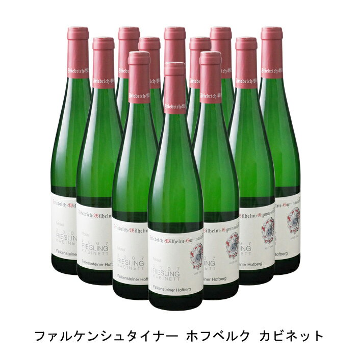 [12本まとめ買い] ファルケンシュタイナー ホフベルク カビネット 2007年 フリードリヒ ヴィルヘルム ギムナジウム ドイツ 白ワイン やや甘口 ドイツワイン モーゼル ドイツ白ワイン リースリング 750ml