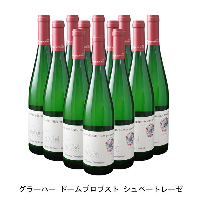 [12本まとめ買い] グラーハー ドームプロブスト シュペートレーゼ 2008年 フリードリヒ ヴィルヘルム ギムナジウム ドイツ 白ワイン 甘口 ドイツワイン モーゼル ドイツ白ワイン リースリング 750ml