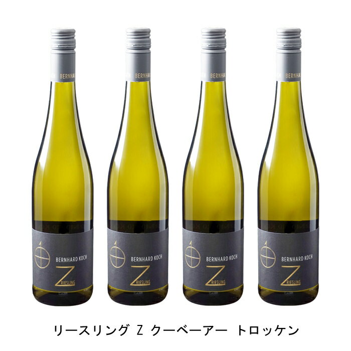 [4本まとめ買い] リースリング Z クーベーアー トロッケン 2021年 ベルンハルト コッホ ドイツ 白ワイン 辛口 ドイツワイン ファルツ ドイツ白ワイン リースリング 750ml