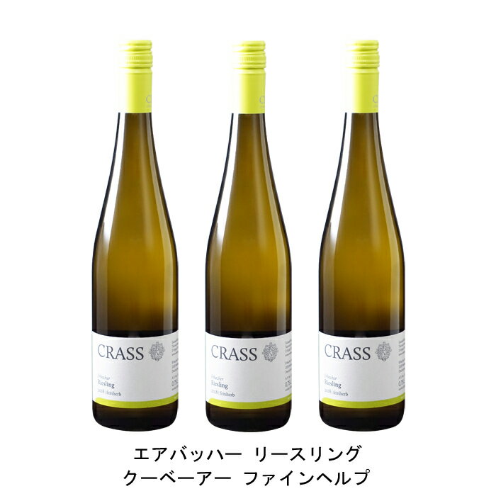 [3本まとめ買い] エアバッハー リースリング ファインヘルプ 現行VT クラス ドイツ 白ワイン やや辛口 ドイツワイン ラインガウ ドイツ白ワイン リースリング 750ml narlu-10033303 Narlu パッケージ画像
