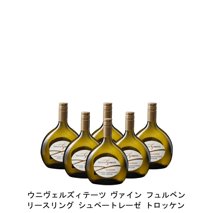 [6本まとめ買い] ウニヴェルズィテーツ ヴァイン ランダースアッカー フュルベン リースリング シュペートレーゼ トロッケン 2020年 トロッケネ シュミッツ ドイツ 白ワイン 辛口 ドイツワイン フランケン ドイツ白ワイン リースリング 750ml