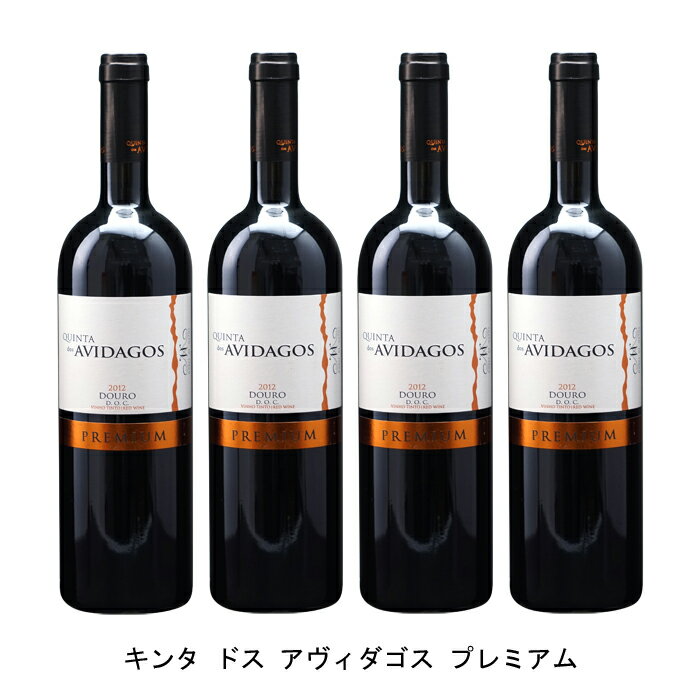 [4本まとめ買い] キンタ ドス アヴィダゴス プレミアム 2012年 キンタ ドス アヴィダゴス ポルトガル 赤ワイン フルボディ ポルトガルワイン ドウロ ポルトガル赤ワイン ティンタ アマレラ 750ml