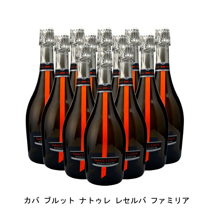 [12本まとめ買い] カバ ブルット ナトゥレ レセルバ ファミリア 2008年 カステルロッチ スペイン スパークリングワイン 辛口 スペインワイン カバ スペインスパークリングワイン チャレロ 750ml