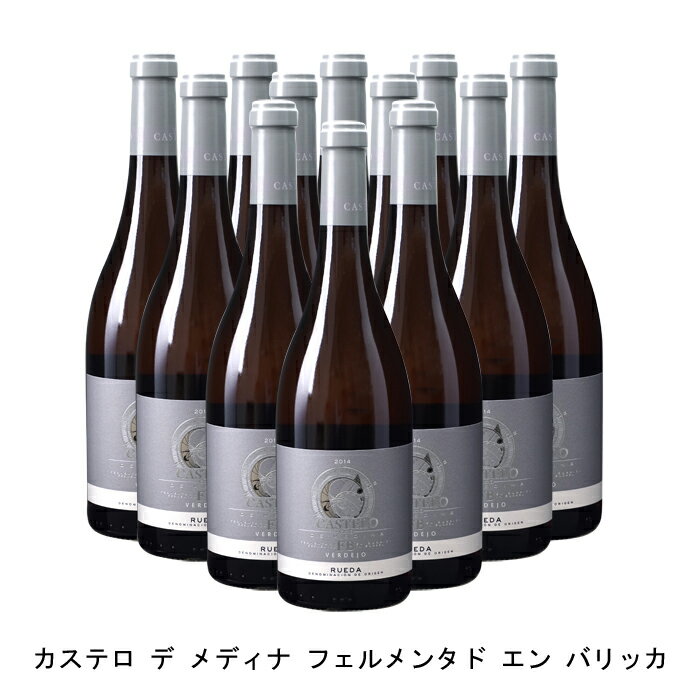 [12本まとめ買い] カステロ デ メディナ フェルメンタド エン バリッカ 現行VT ボデガス カステロ デ メディナ スペイン 白ワイン 辛口 スペインワイン ルエダ スペイン白ワイン ベルデホ 750ml