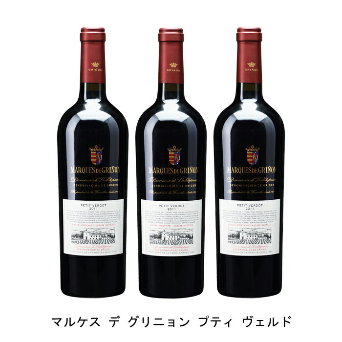 [3本まとめ買い] マルケス デ グリニョン プティ ヴェルド 2018年 パゴス デ ファミリア マルケス デ グリニョン スペイン 赤ワイン フルボディ スペインワイン ドミニオ デ バルデプーサ スペイン赤ワイン プティ ヴェルド 750ml