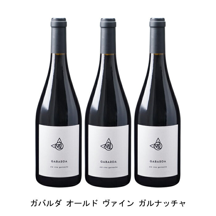 [3本まとめ買い] ガバルダ オールド ヴァイン ガルナッチャ 2016年 ボデガス ガバルダ スペイン 赤ワイン フルボディ スペインワイン カリニェナ スペイン赤ワイン ガルナッチャ 750ml